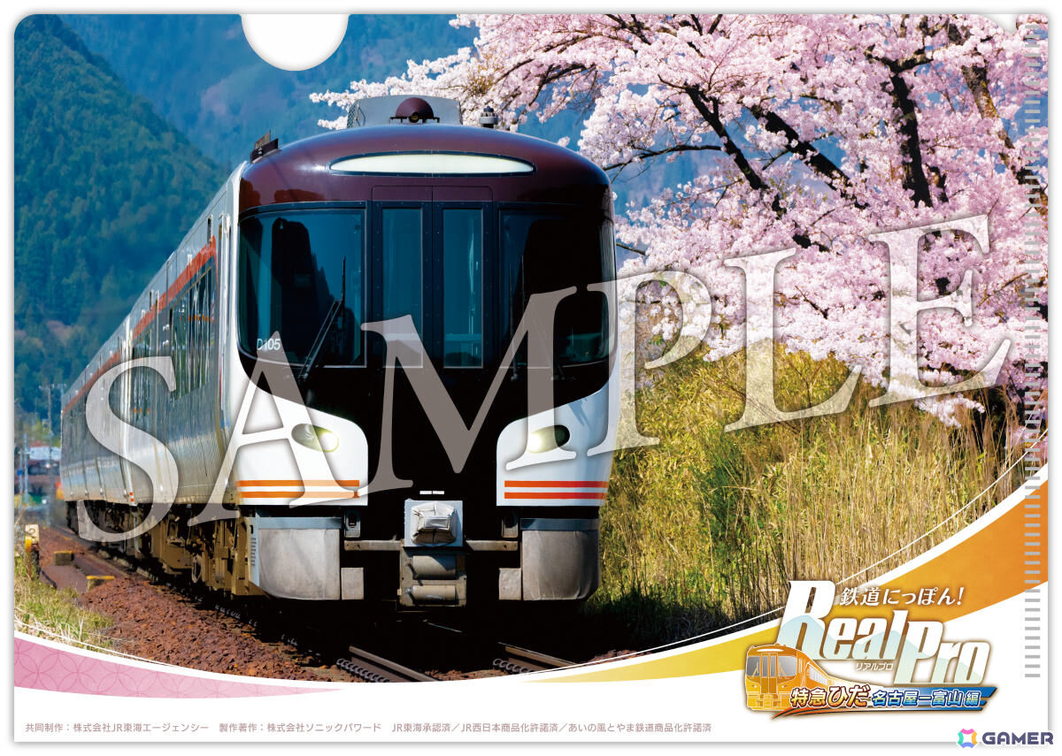 特急ひだでシリーズ最長の256.1kmを駆け抜ける「鉄道にっぽん! RealPro JR東海 特急ひだ 名古屋-富山 JR西日本 編」が12月17日に発売!の画像