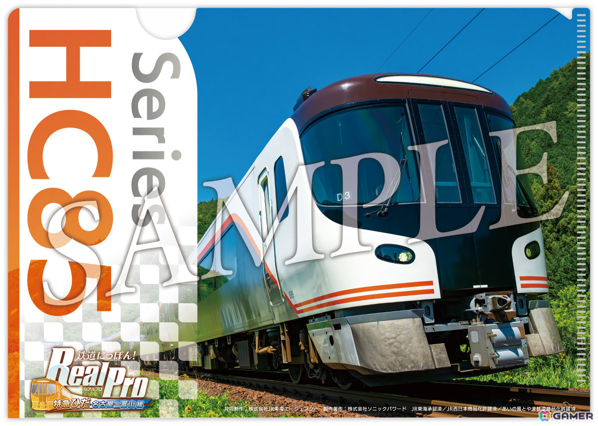 特急ひだでシリーズ最長の256.1kmを駆け抜ける「鉄道にっぽん! RealPro JR東海 特急ひだ 名古屋-富山 JR西日本 編」が12月17日に発売!の画像