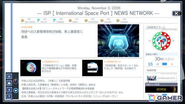 宇宙人審査ADV「Donutal」がSteamで発売!期間限定でゲーム内楽曲を収録した早期購入特典が付いてくるの画像