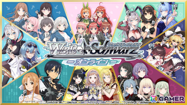 オンライン対戦カードゲーム「ヴァイスシュヴァルツ オンライン」がTGS2026に初の試遊展示!の画像1