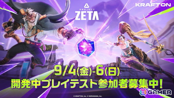 「Project ZETA」第2回グローバルコミュニティテストが本日20時より開催！新ヒーロー2種の追加や戦闘バランスの大幅な調整を実施の画像1