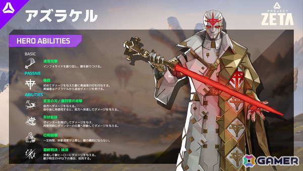 「Project ZETA」第2回グローバルコミュニティテストが本日20時より開催！新ヒーロー2種の追加や戦闘バランスの大幅な調整を実施の画像3