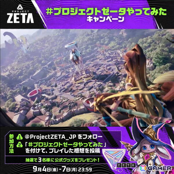 「Project ZETA」第2回グローバルコミュニティテストが本日20時より開催！新ヒーロー2種の追加や戦闘バランスの大幅な調整を実施の画像4