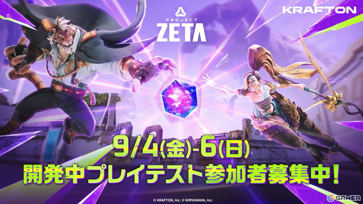 「Project ZETA」第2回グローバルコミュニティテストが本日20時より開催！新ヒーロー2種の追加や戦闘バランスの大幅な調整を実施の画像