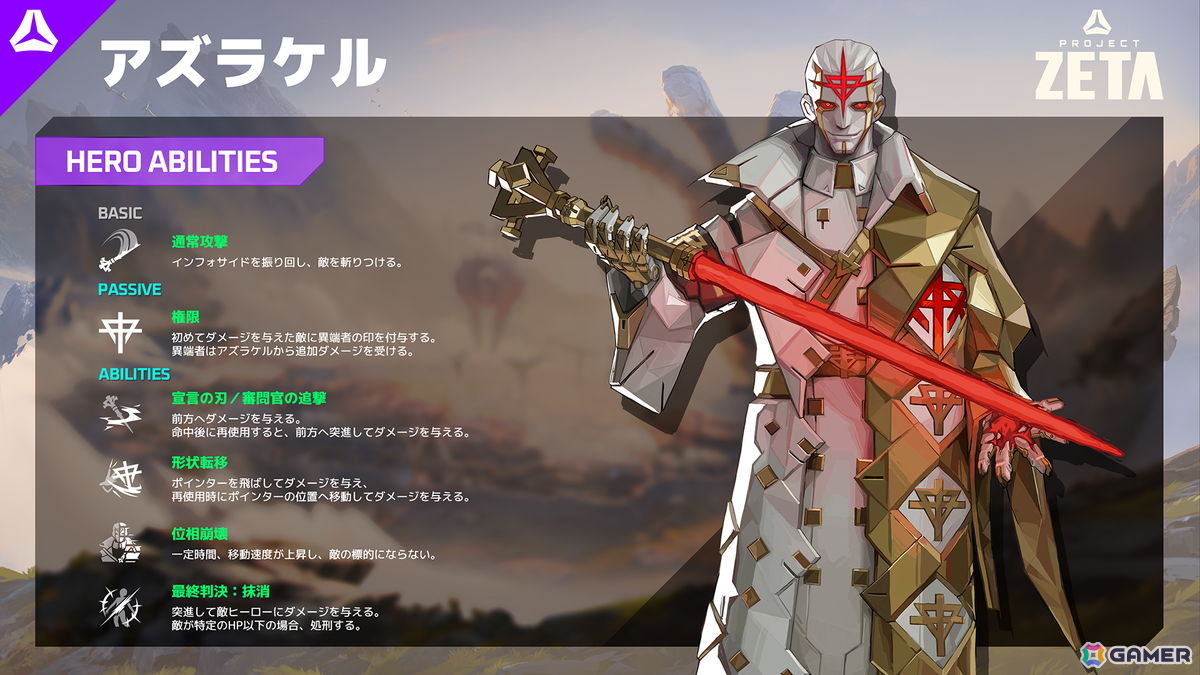 「Project ZETA」第2回グローバルコミュニティテストが本日20時より開催！新ヒーロー2種の追加や戦闘バランスの大幅な調整を実施の画像