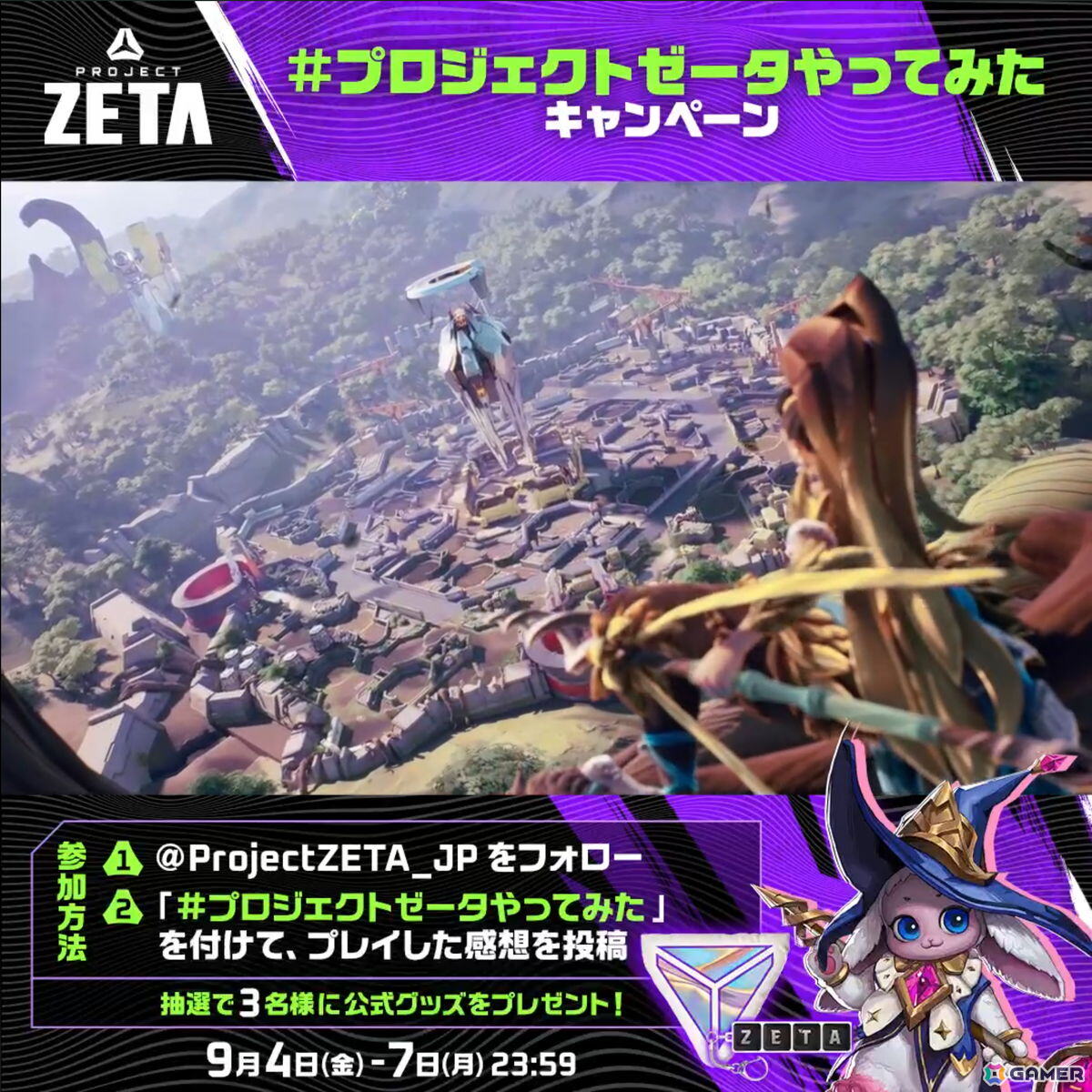 「Project ZETA」第2回グローバルコミュニティテストが本日20時より開催！新ヒーロー2種の追加や戦闘バランスの大幅な調整を実施の画像