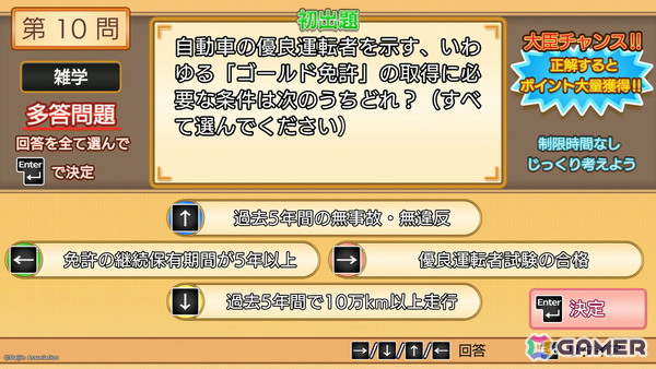 本格クイズゲームの決定版「雑学クイズ大臣」のSteam版が9月7日に配信！20％OFFになるローンチセールも実施の画像2