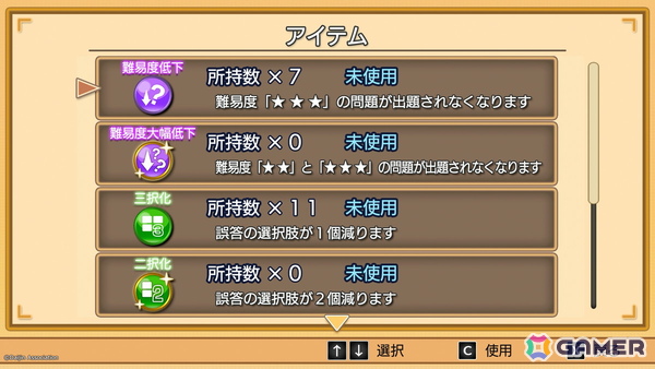 本格クイズゲームの決定版「雑学クイズ大臣」のSteam版が9月7日に配信！20％OFFになるローンチセールも実施の画像6