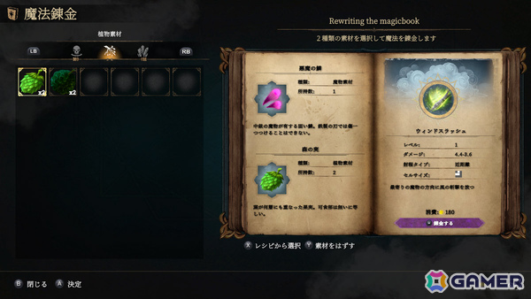 魔法の才能がなく捨てられた少女の復讐の旅を描く「ヴァンサバ」ライクなオープンワールドRPG「Mana Alchemy / マナアルケミー」が2027年に発売!の画像