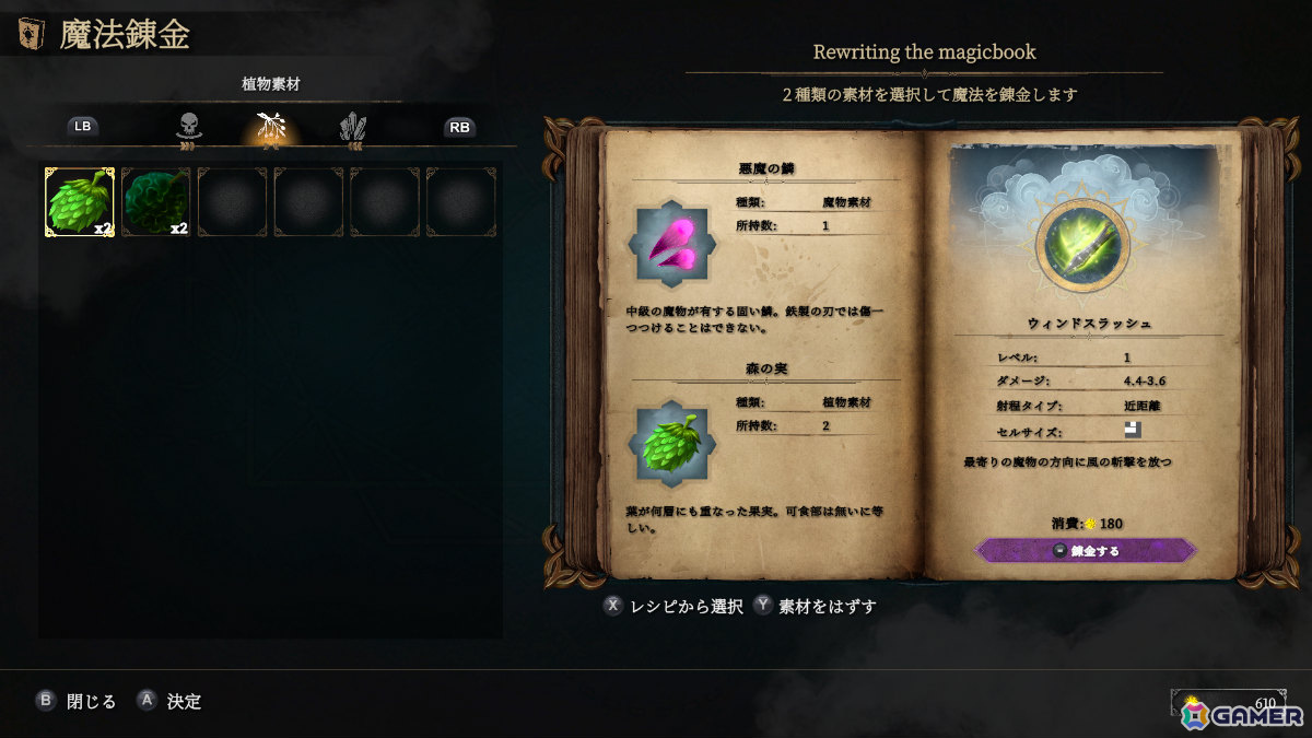 魔法の才能がなく捨てられた少女の復讐の旅を描く「ヴァンサバ」ライクなオープンワールドRPG「Mana Alchemy / マナアルケミー」が2027年に発売！の画像9