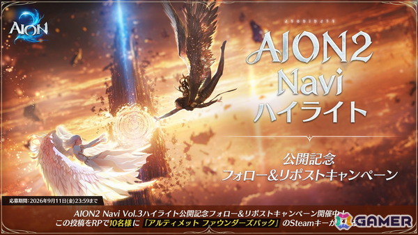 「AION2」多彩な外形（衣装）をファッションショーのような華やかな映像で紹介する「ATREIA COLLECTION」が公開！の画像2