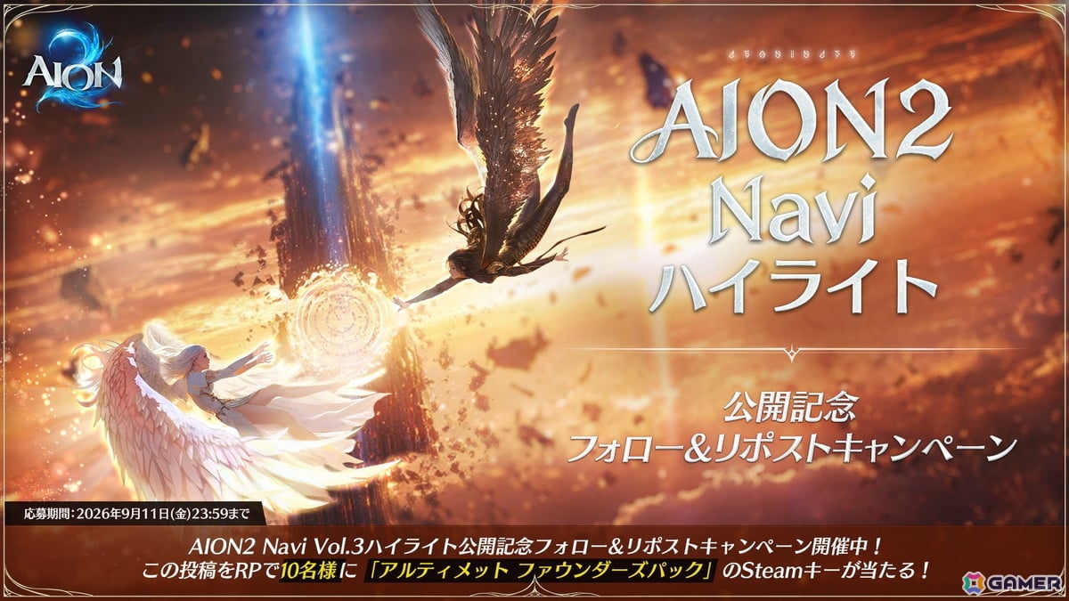 「AION2」多彩な外形(衣装)をファッションショーのような華やかな映像で紹介する「ATREIA COLLECTION」が公開!の画像