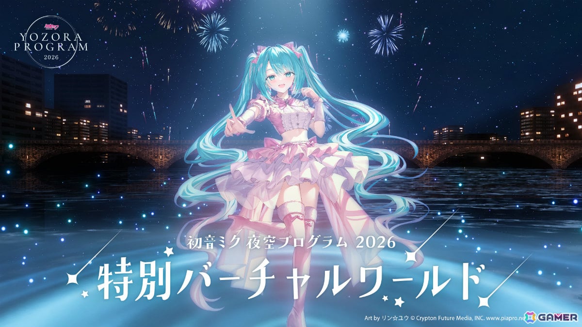 「VRChat」がTGS2026に初出展!「初音ミク 夜空プログラム」「超かぐや姫!」「ラブライブ!サンシャイン!!」などのコンテンツを展開の画像