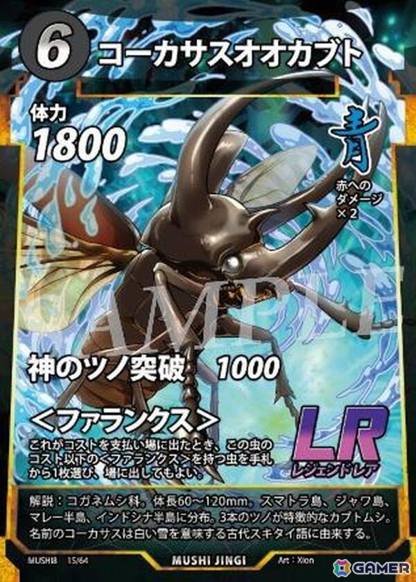 DAISOオリジナルTCG「蟲神器」の第8弾ブースターパック「不滅の戦陣」が9月中旬より順次発売!46種の虫を含む全64種の新カードを収録の画像
