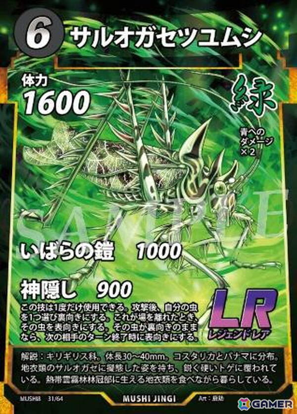 DAISOオリジナルTCG「蟲神器」の第8弾ブースターパック「不滅の戦陣」が9月中旬より順次発売!46種の虫を含む全64種の新カードを収録の画像