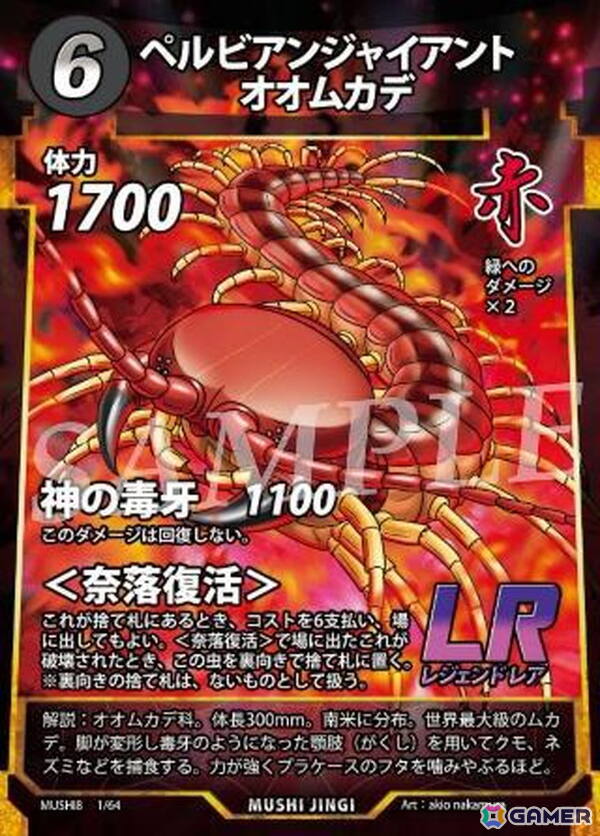 DAISOオリジナルTCG「蟲神器」の第8弾ブースターパック「不滅の戦陣」が9月中旬より順次発売!46種の虫を含む全64種の新カードを収録の画像