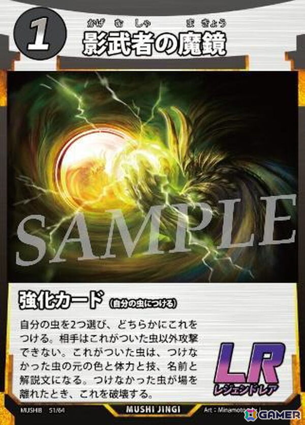 DAISOオリジナルTCG「蟲神器」の第8弾ブースターパック「不滅の戦陣」が9月中旬より順次発売!46種の虫を含む全64種の新カードを収録の画像