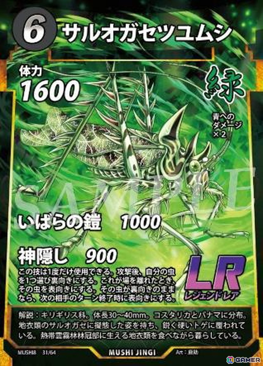 DAISOオリジナルTCG「蟲神器」の第8弾ブースターパック「不滅の戦陣」が9月中旬より順次発売！46種の虫を含む全64種の新カードを収録の画像3