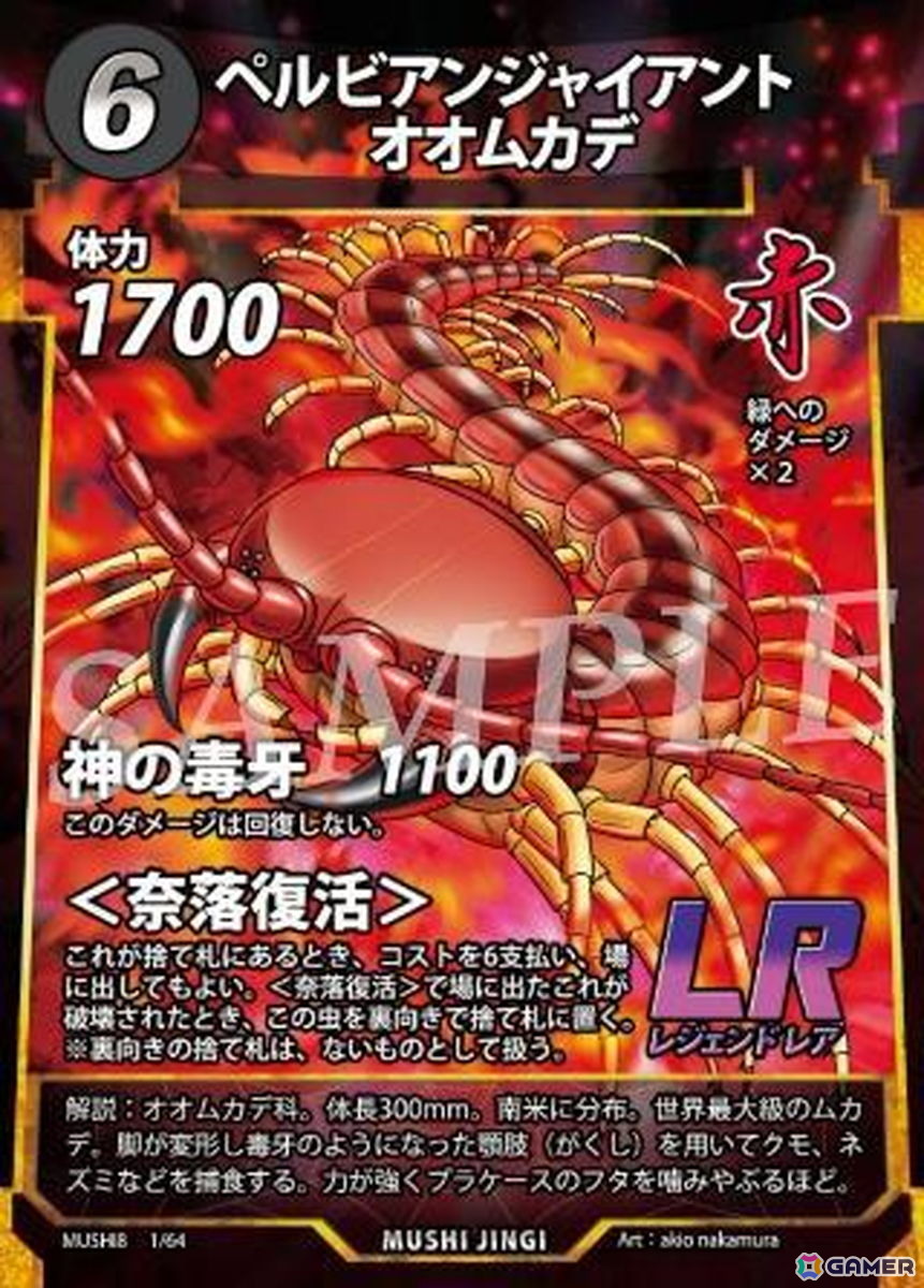 DAISOオリジナルTCG「蟲神器」の第8弾ブースターパック「不滅の戦陣」が9月中旬より順次発売！46種の虫を含む全64種の新カードを収録の画像4