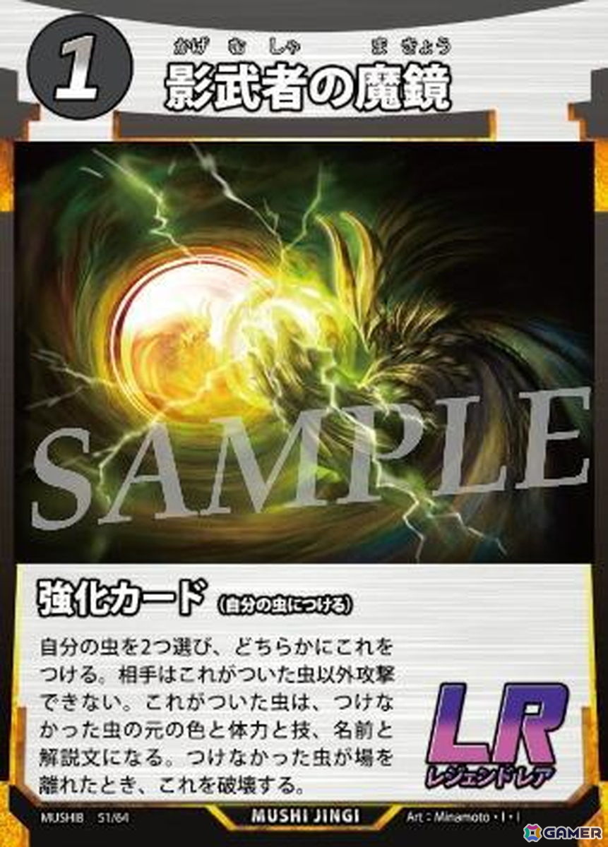 DAISOオリジナルTCG「蟲神器」の第8弾ブースターパック「不滅の戦陣」が9月中旬より順次発売！46種の虫を含む全64種の新カードを収録の画像5