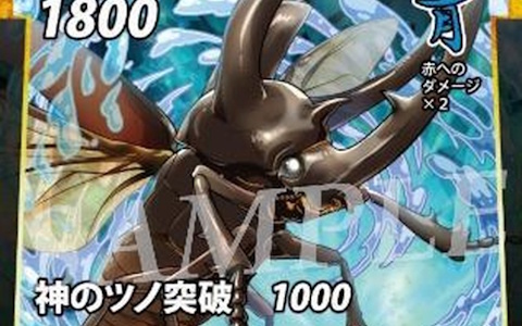 DAISOオリジナルTCG「蟲神器」の第8弾ブースターパック「不滅の戦陣」が9月中旬より順次発売！46種の虫を含む全64種の新カードを収録