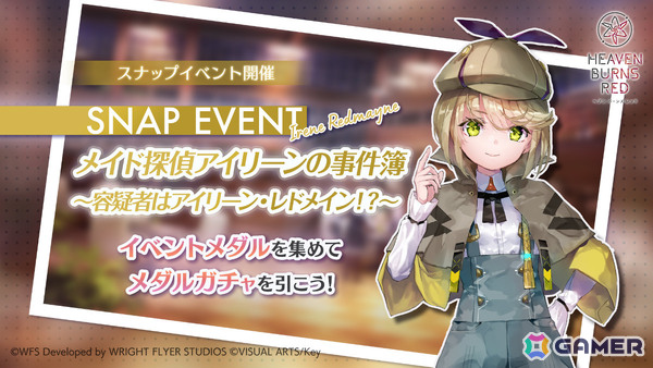 「ヘブバン」料理をモチーフにした衣装のアイリーンや水着姿の大島六宇亜がガチャに登場！アイリーンの日常にフォーカスしたスナップイベントも開催の画像1