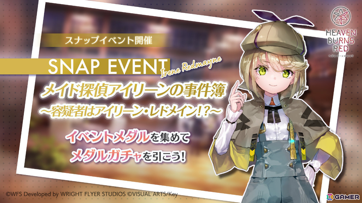 「ヘブバン」料理をモチーフにした衣装のアイリーンや水着姿の大島六宇亜がガチャに登場！アイリーンの日常にフォーカスしたスナップイベントも開催の画像1