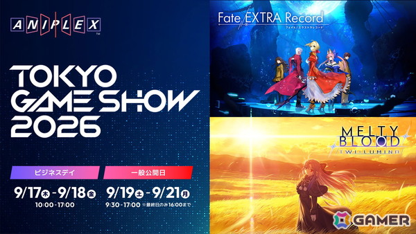 「Fate/EXTRA Record」「MELTY BLOOD: TWI-LUMINA」世界最速試遊会がTGS2026 アニプレックスブースで実施！コスプレイヤーの撮影会もの画像1