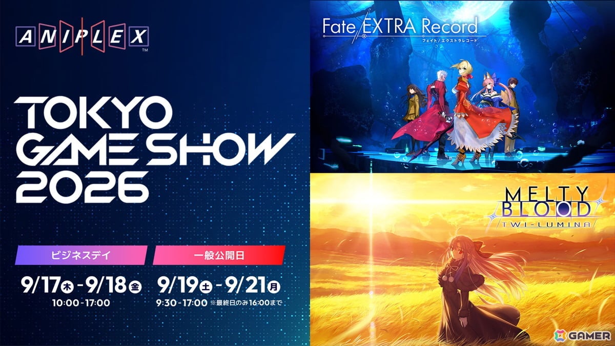 「Fate/EXTRA Record」「MELTY BLOOD: TWI-LUMINA」世界最速試遊会がTGS2026 アニプレックスブースで実施!コスプレイヤーの撮影会もの画像