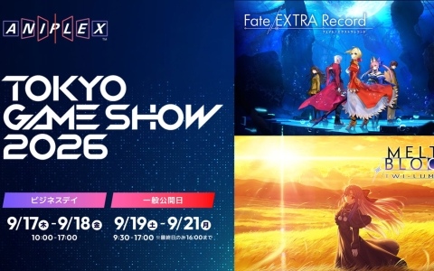 「Fate/EXTRA Record」「MELTY BLOOD: TWI-LUMINA」世界最速試遊会がTGS2026 アニプレックスブースで実施!コスプレイヤーの撮影会も