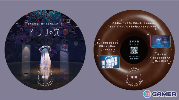 room6がTGS2026に出展！「狐ト蛙ノ旅」最新試遊版や「ドーナツの穴」イベント特別バージョンなどをプレイできるの画像5