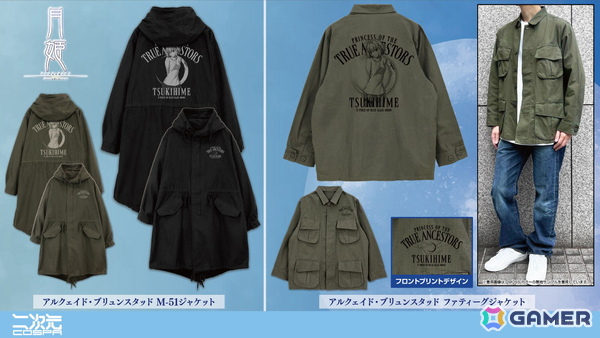 「月姫 -A piece of blue glass moon-」アルクェイドの姿をデザインしたアウターが二次元コスパから登場！TGS2026や京まふ2026での先行販売もの画像1