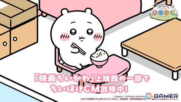 「ちいぽけ」ふれあい機能のお試し版におでかけ機能が追加！他のプレイヤーのお部屋に訪問できるようにの画像2