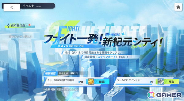 「アズレン」前哨戦イベント「作戦準備 新紀元シティ No.7」が開催！META戦にはサラトガ（META）が登場の画像2