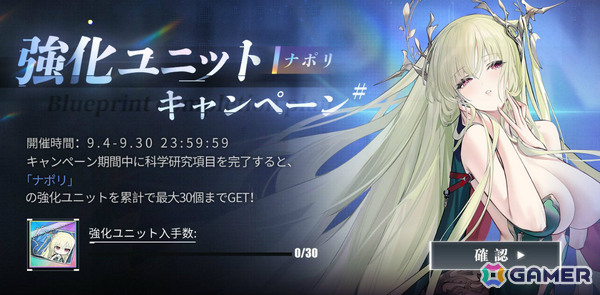 「アズレン」前哨戦イベント「作戦準備 新紀元シティ No.7」が開催！META戦にはサラトガ（META）が登場の画像3