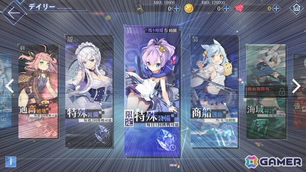 「アズレン」前哨戦イベント「作戦準備 新紀元シティ No.7」が開催！META戦にはサラトガ（META）が登場の画像5