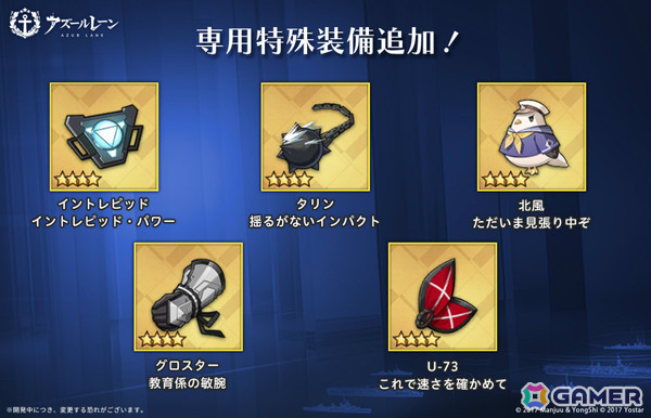 「アズレン」前哨戦イベント「作戦準備 新紀元シティ No.7」が開催！META戦にはサラトガ（META）が登場の画像6