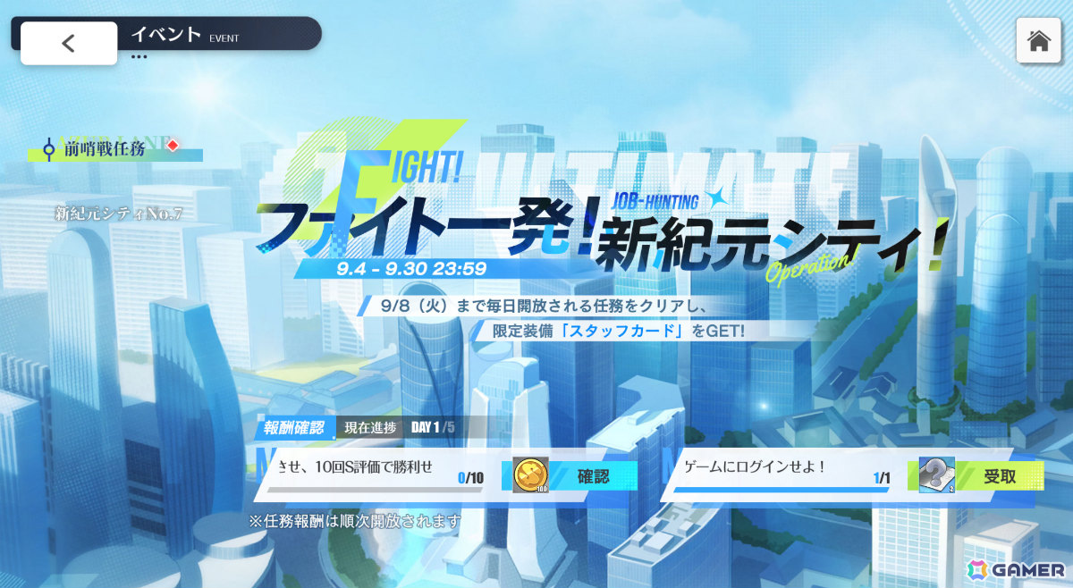「アズレン」前哨戦イベント「作戦準備 新紀元シティ No.7」が開催!META戦にはサラトガ(META)が登場の画像