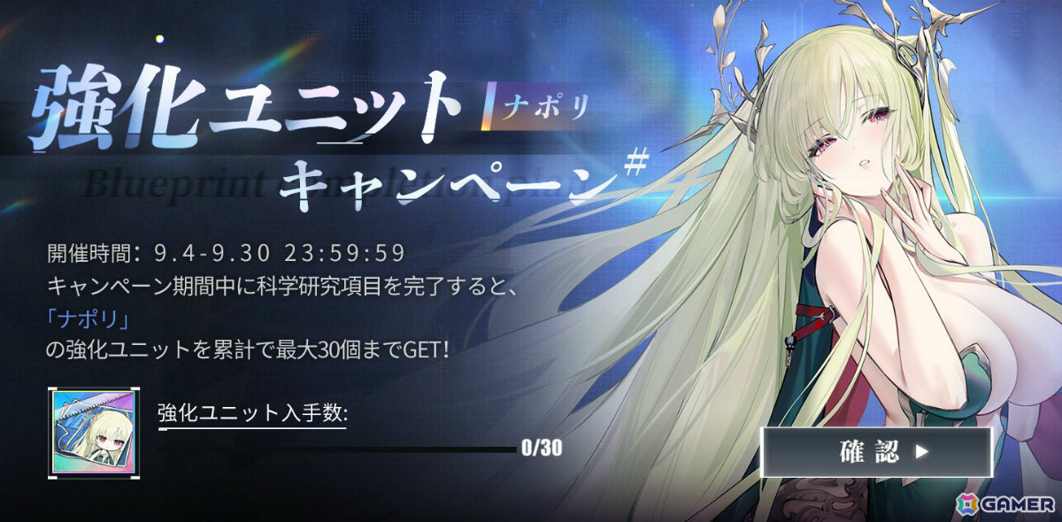 「アズレン」前哨戦イベント「作戦準備 新紀元シティ No.7」が開催!META戦にはサラトガ(META)が登場の画像