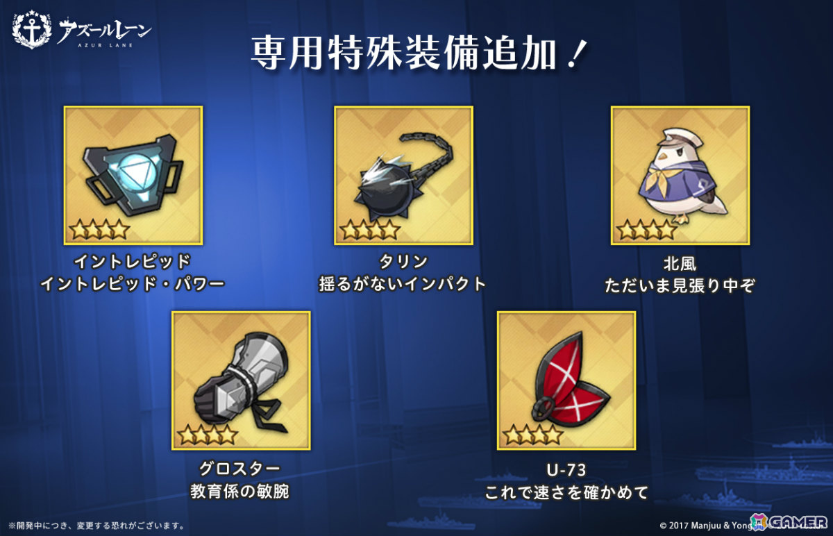 「アズレン」前哨戦イベント「作戦準備 新紀元シティ No.7」が開催!META戦にはサラトガ(META)が登場の画像