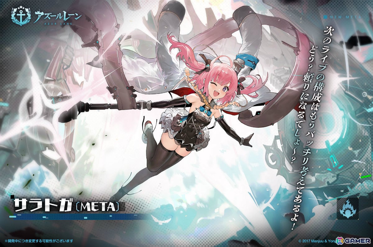 「アズレン」前哨戦イベント「作戦準備 新紀元シティ No.7」が開催!META戦にはサラトガ(META)が登場の画像