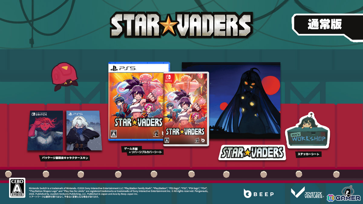 強力なメカを操りエイリアンとの戦いへ挑むデッキ構築型ローグライク「StarVaders」PS5/Switchパッケージ版が12月3日に発売!の画像