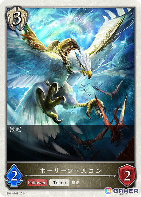 「Shadowverse EVOLVE」ブースターパック「オーバー・ザ・カラミティ」よりビショップの新カード「セイクリッドレオ」「天空の守護者・ガルラ」などを紹介!の画像