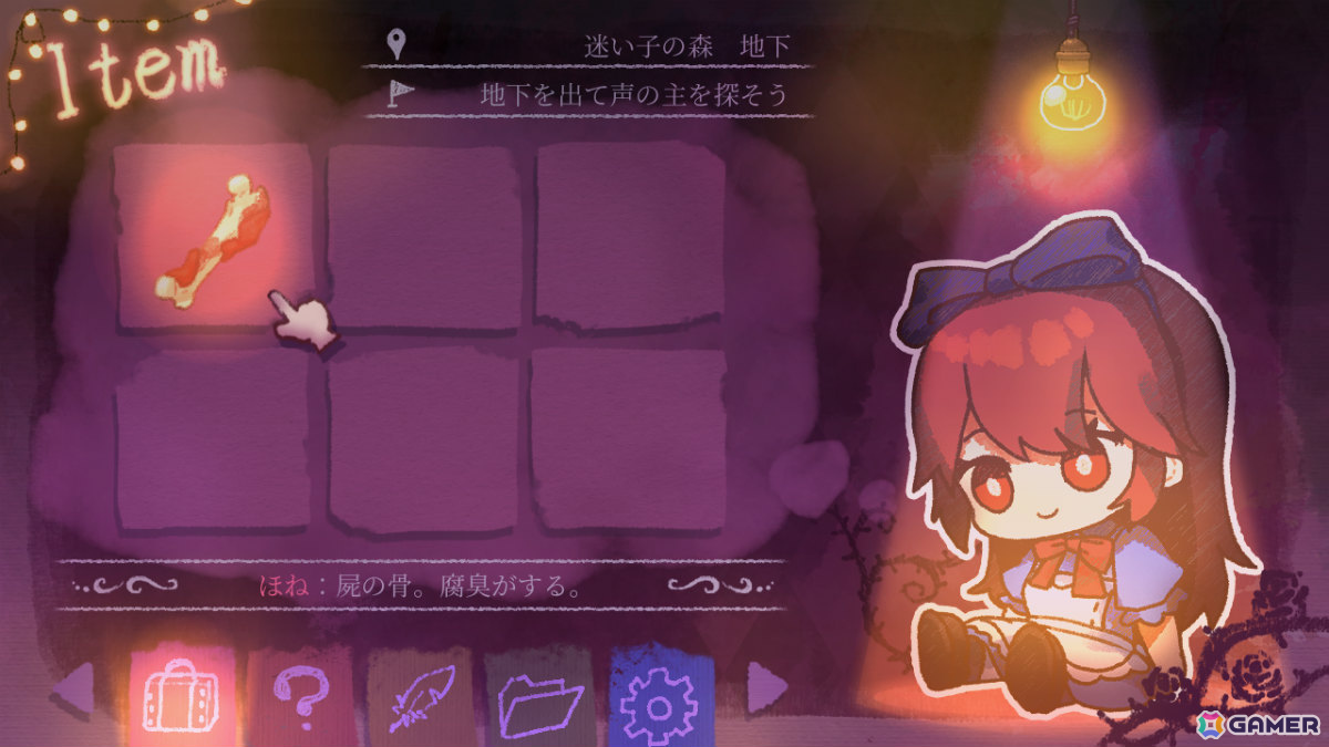 「不思議の国のアリス」をモチーフにした愛らしくも残酷なドット絵ホラーADV「ワンダーランドに帰らないで」体験版が配信！の画像11