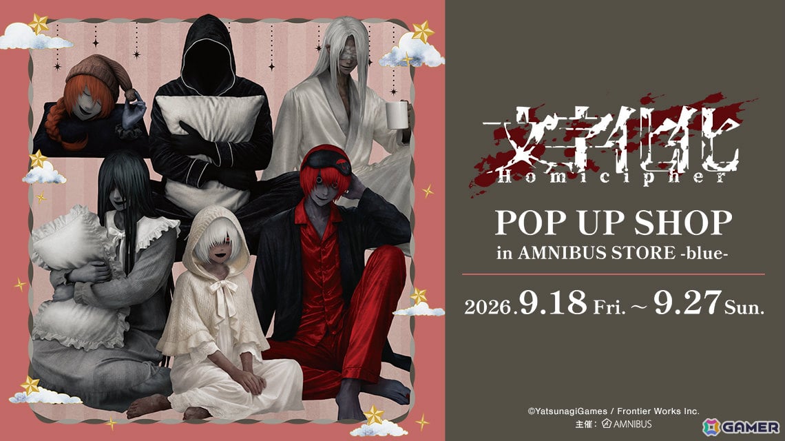 「文字化化」ルームウェアをコンセプトにした原作者描き下ろしグッズが多数登場!ポップアップショップが9月18日よりAMNIBUS STORE -blue-で開催の画像