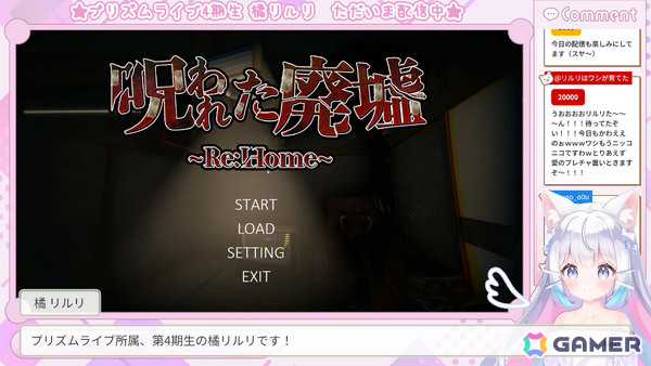 VTuberや“転生”を題材にした一人称ホラーADV「【重大告知】橘リルリ転生いたします！」が9月11日に発売の画像