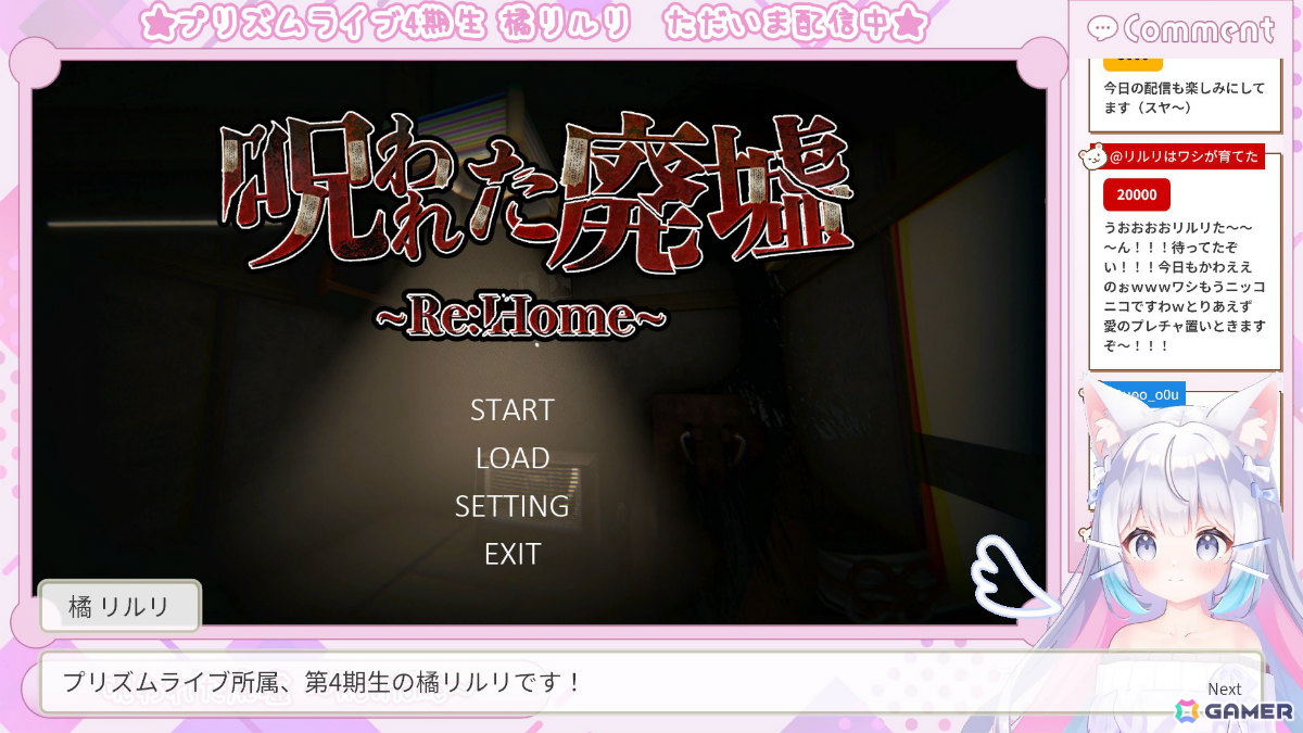 VTuberや“転生”を題材にした一人称ホラーADV「【重大告知】橘リルリ転生いたします！」が9月11日に発売の画像2
