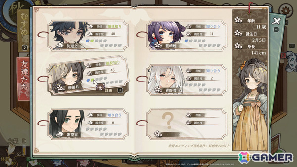 仙侠×娘育成シミュレーションRPG「仙郷愛娘の育て方」体験版が配信!畑仕事、料理、釣り、丹薬錬成など活動の全てが娘の成長の糧となるの画像
