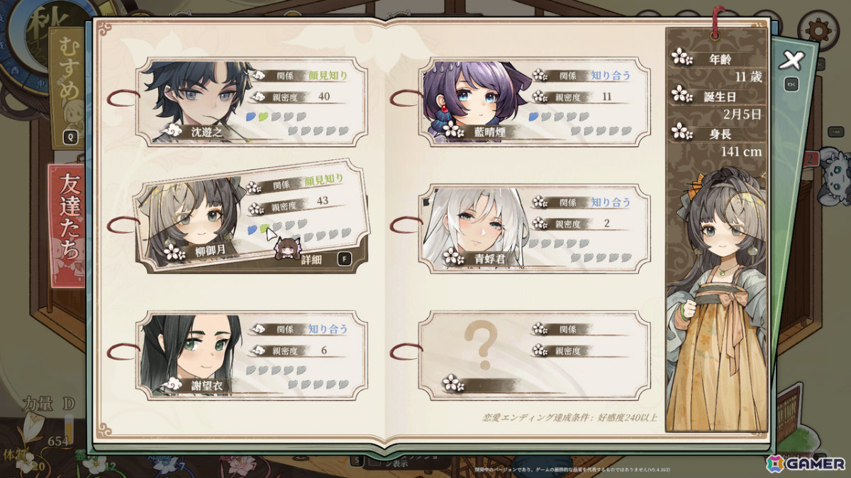仙侠×娘育成シミュレーションRPG「仙郷愛娘の育て方」体験版が配信！畑仕事、料理、釣り、丹薬錬成など活動の全てが娘の成長の糧となるの画像12