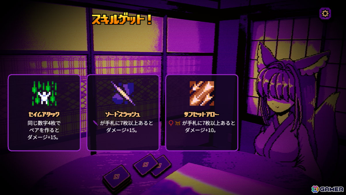 夢の中でケモ耳少女と命がけのトランプゲームを繰り返すラブコメ×因習村ホラーローグライト「因習村ときめきトランプゲーム」Steamページが公開！の画像6